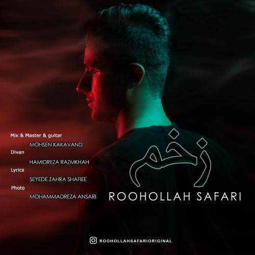 دانلود آهنگ زخم روح الله صفری